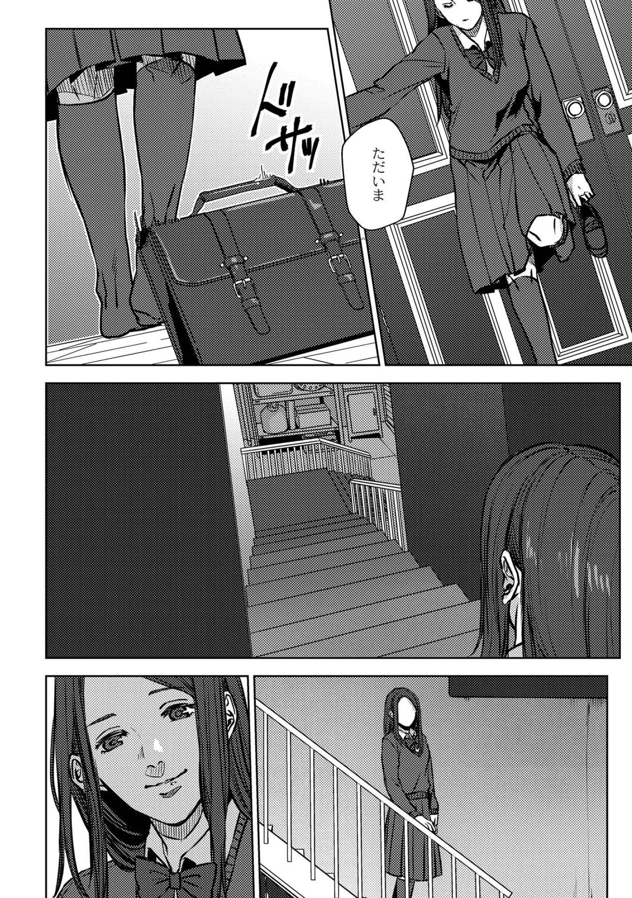 Nibiiro Planetarium page 12 full