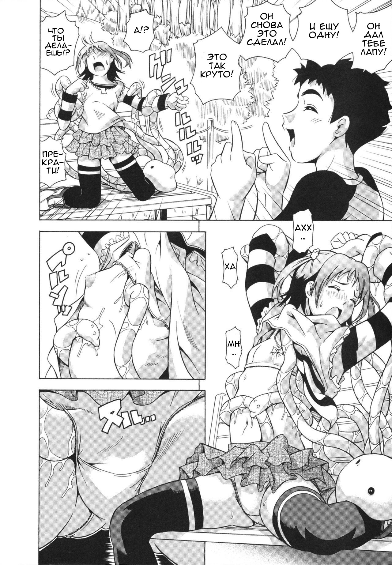 Hiroimon page 6 full