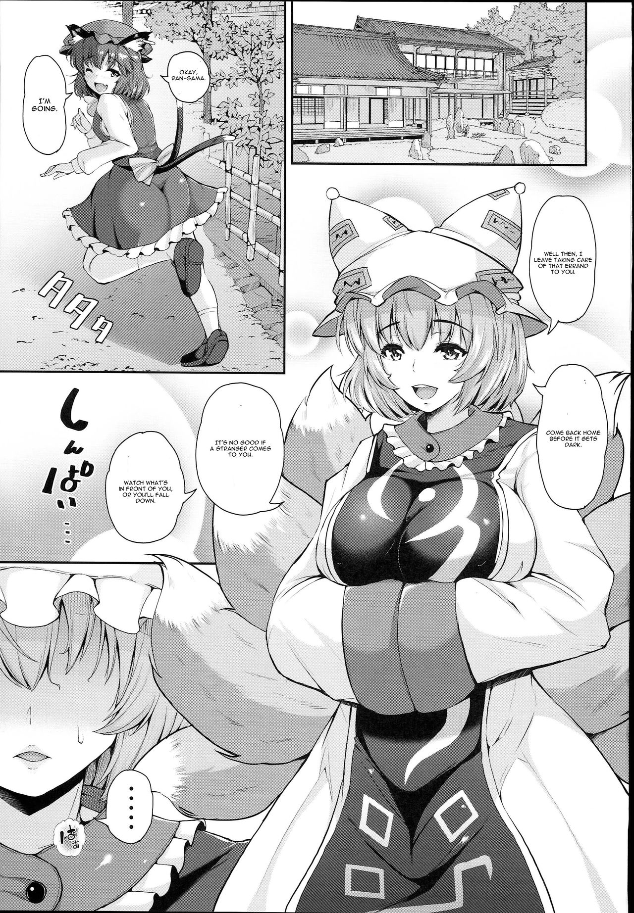 Yakumo Ran to Iu Onna no Jijou. page 3 full