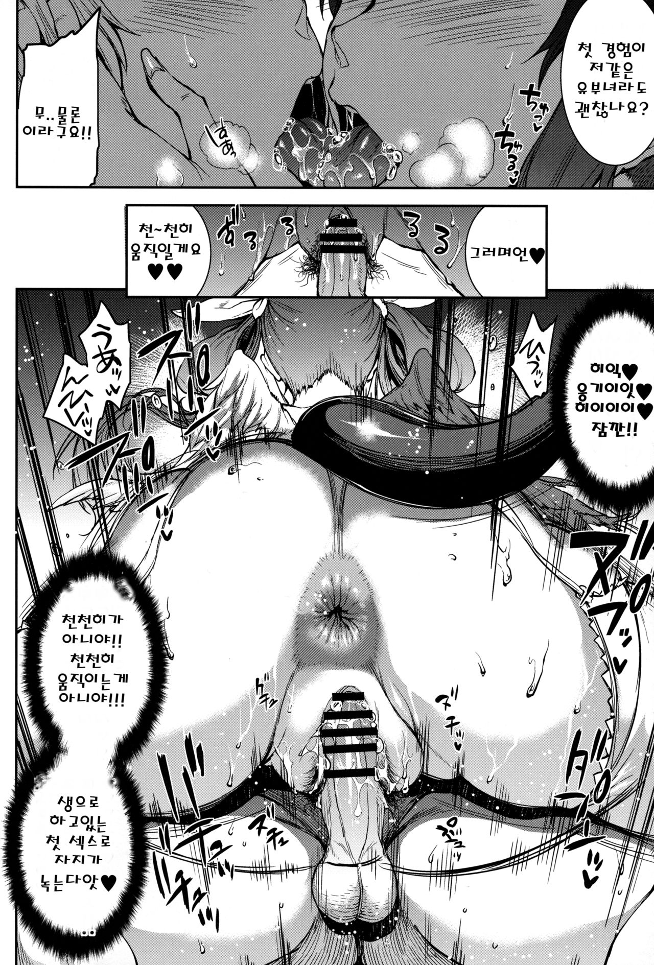 Osanazuma Bakunyuu Nurunuru Soap-jou page 11 full