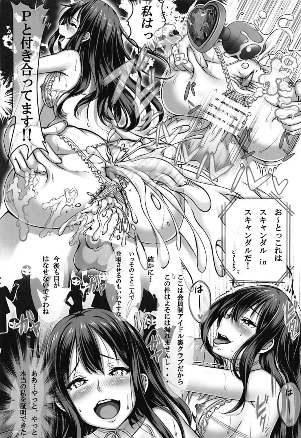 P no Idol Kyouiku Shidou 3 Shibu Rin Hen page 11 full