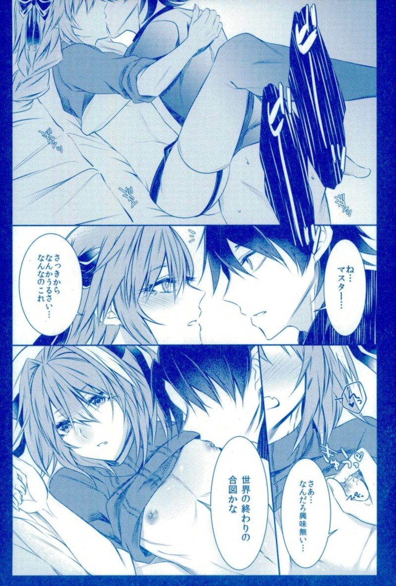 Astolfo to Hitasura Sex shitetara Itsunomanika Sekai Horondeta kedo Betsu ni Ii Kimi sae Soba ni Ite kuretara page 12 full