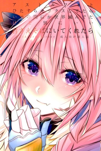 (C93) [Kaochuu Kingdom (Sisei)] Astolfo to Hitasura Sex shitetara Itsunomanika Sekai Horondeta kedo Betsu ni Ii Kimi sae Soba ni Ite kuretara (Fate/Grand Order) cover