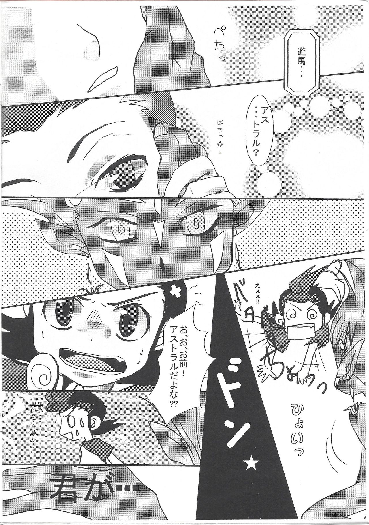 96 Night page 7 full