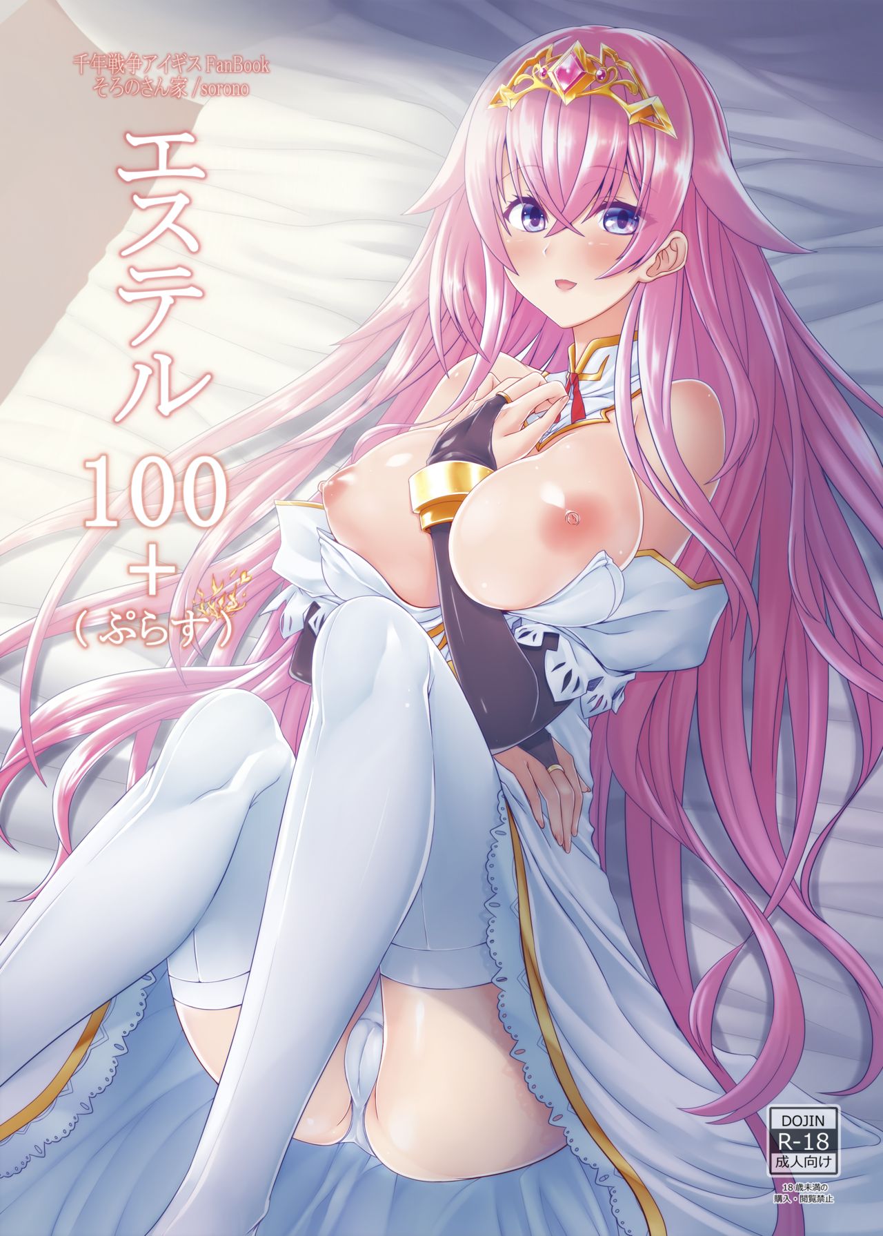 Estelle 100+ page 1 full