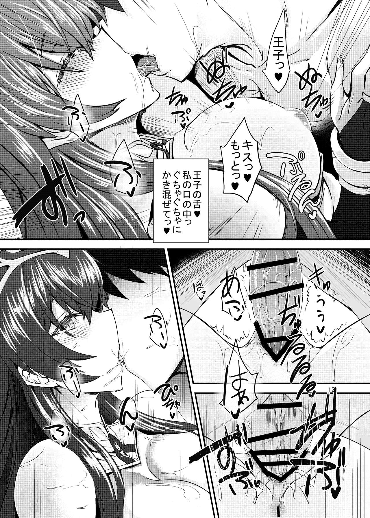 Estelle 100+ page 12 full