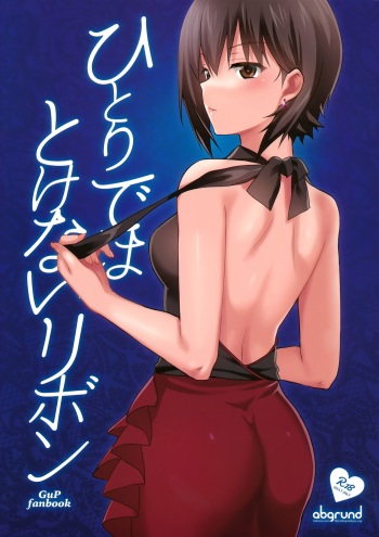 (C93) [abgrund (Saikawa Yusa)] Hitori de wa Tokenai Ribbon (Girls und Panzer) cover
