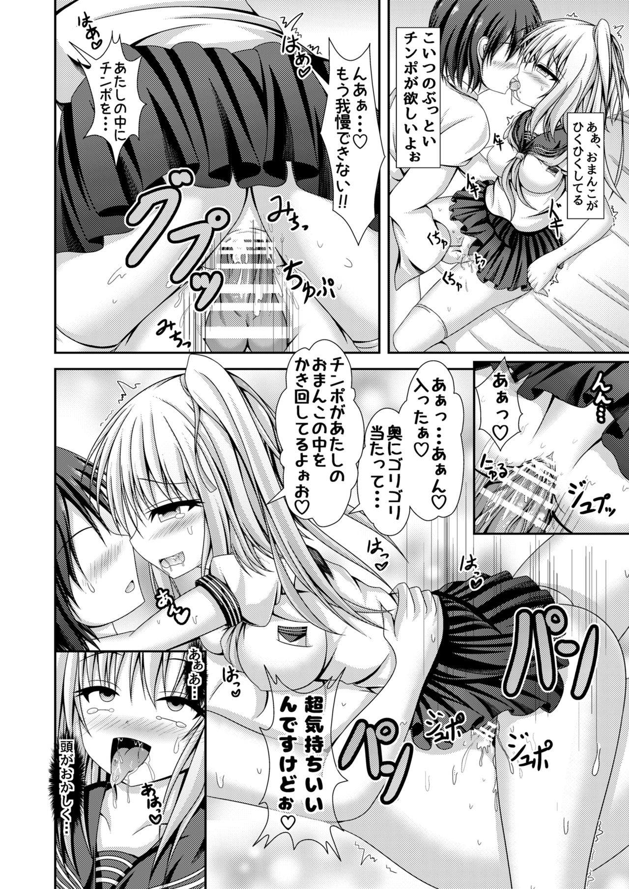 Jinsei Tenkan Gacha ~Kyou kara Anata wa Onnanoko~ page 11 full