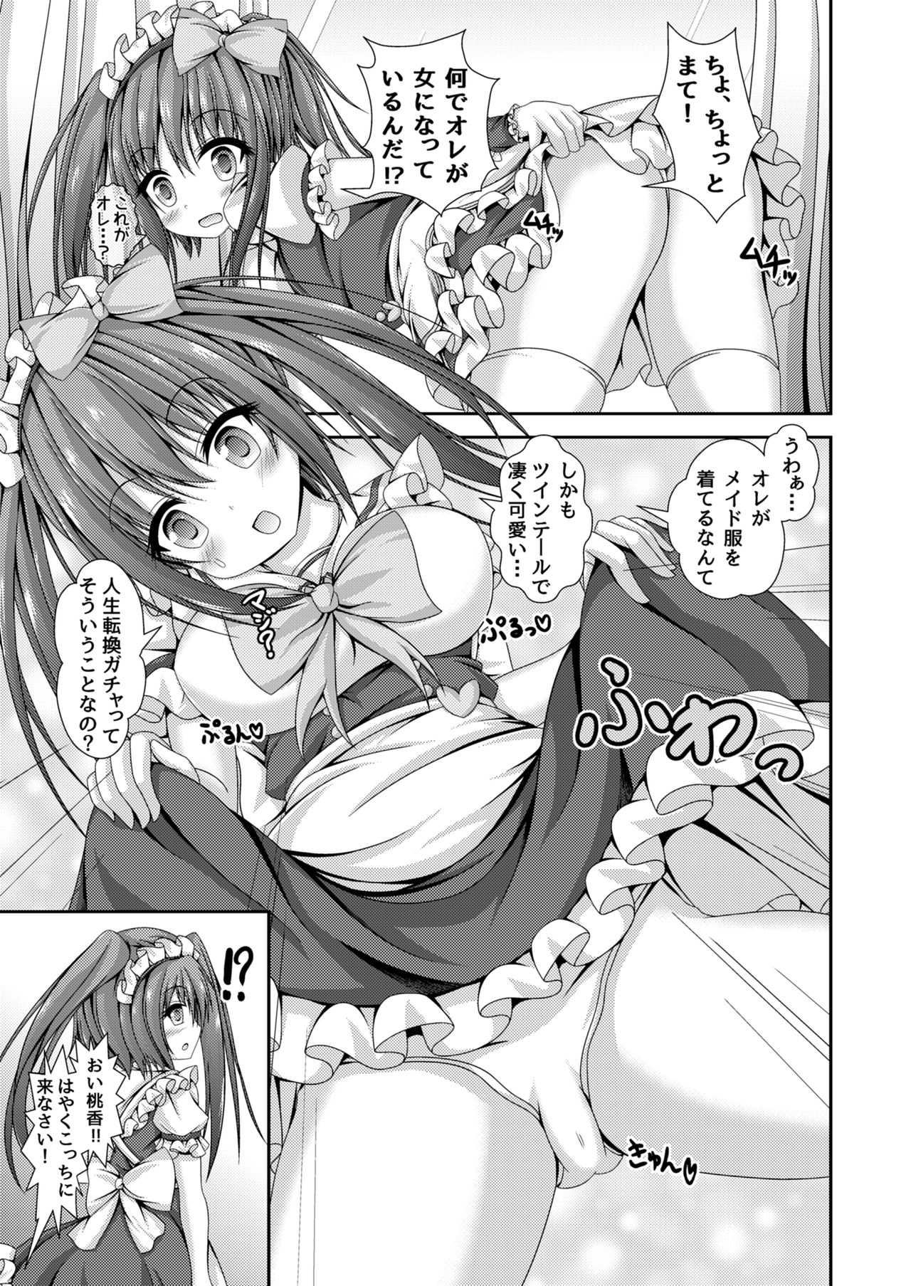 Jinsei Tenkan Gacha ~Kyou kara Anata wa Onnanoko~ page 4 full