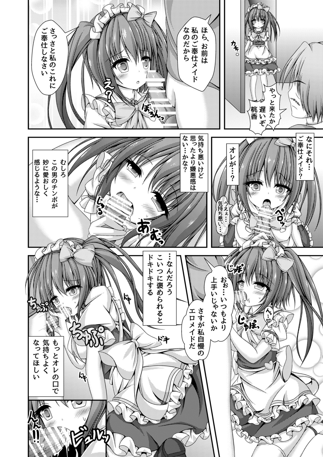 Jinsei Tenkan Gacha ~Kyou kara Anata wa Onnanoko~ page 5 full