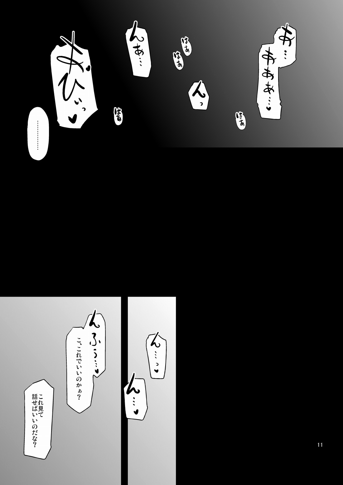 Nanodakko page 10 full