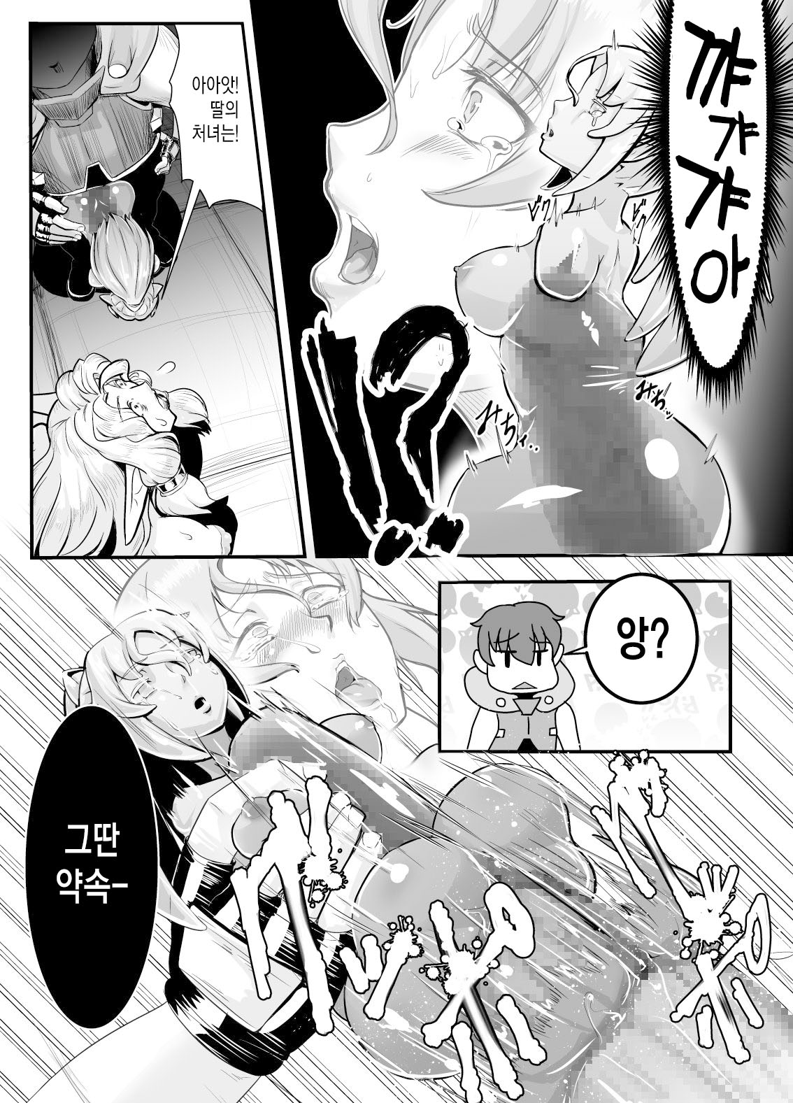 Isekai ni Shoukan sareta Ore ga Kourusai Elf Oyako o Onahoka shite Yaru Ken | 이세계에 소환된 내가 성가신 엘프모녀를 오나홀화해서 범해버린 건 page 11 full