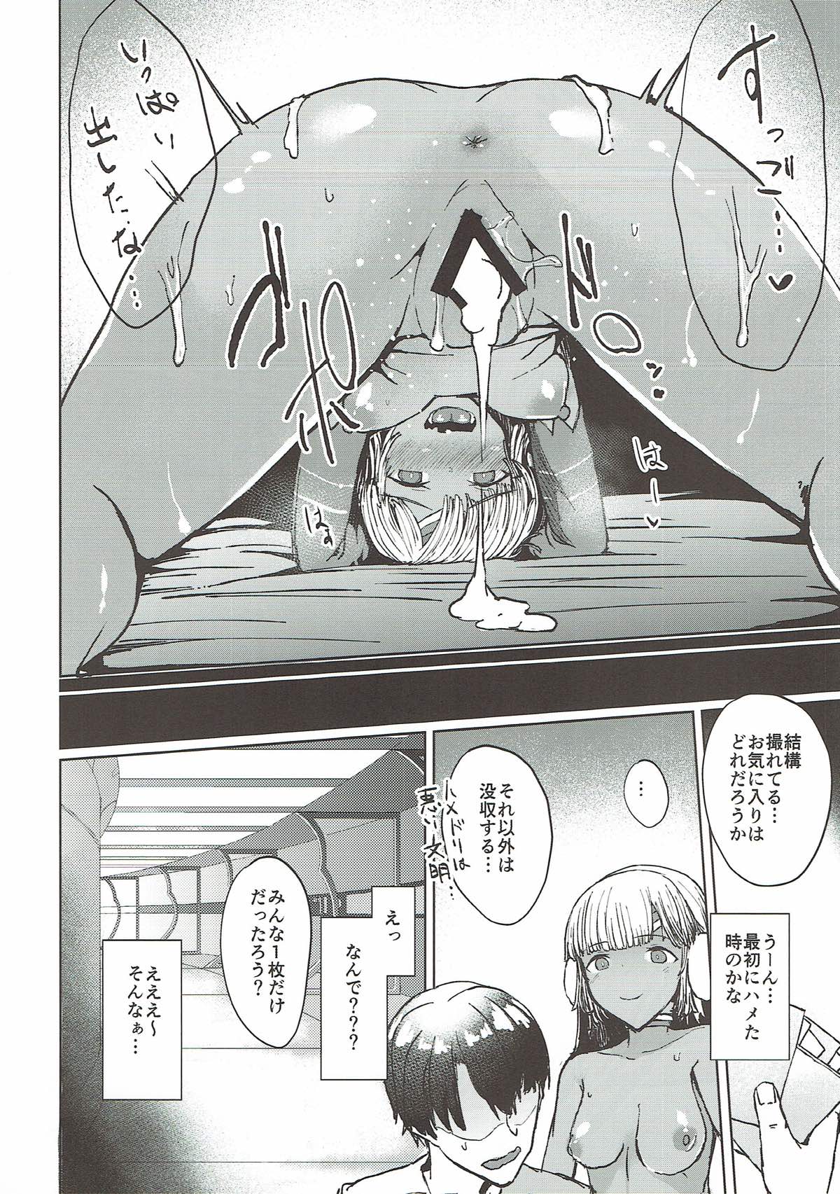 Present Hoshii Mono ga nai? Kore Igai... Naraba Shikata ga Nai page 11 full
