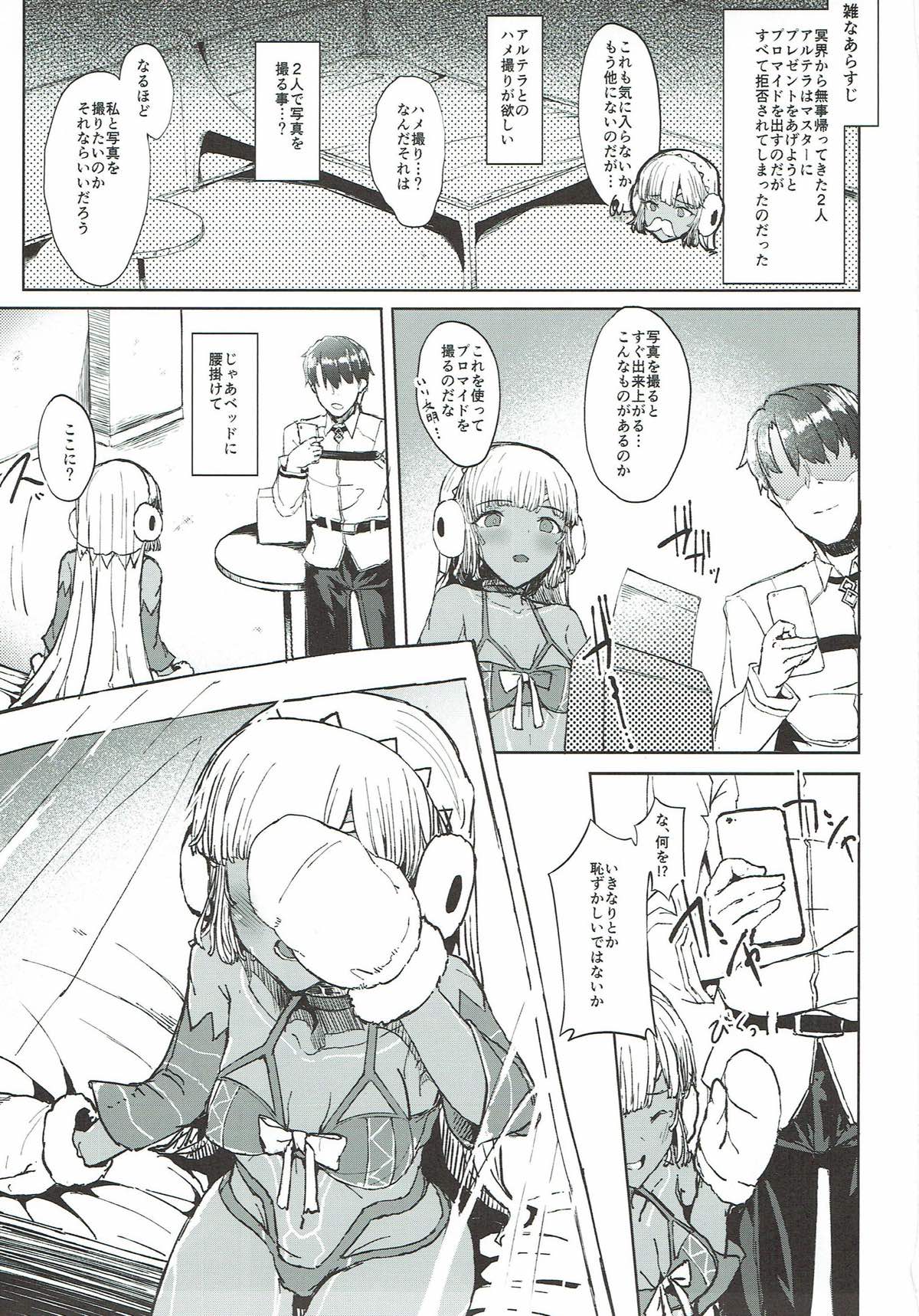 Present Hoshii Mono ga nai? Kore Igai... Naraba Shikata ga Nai page 2 full