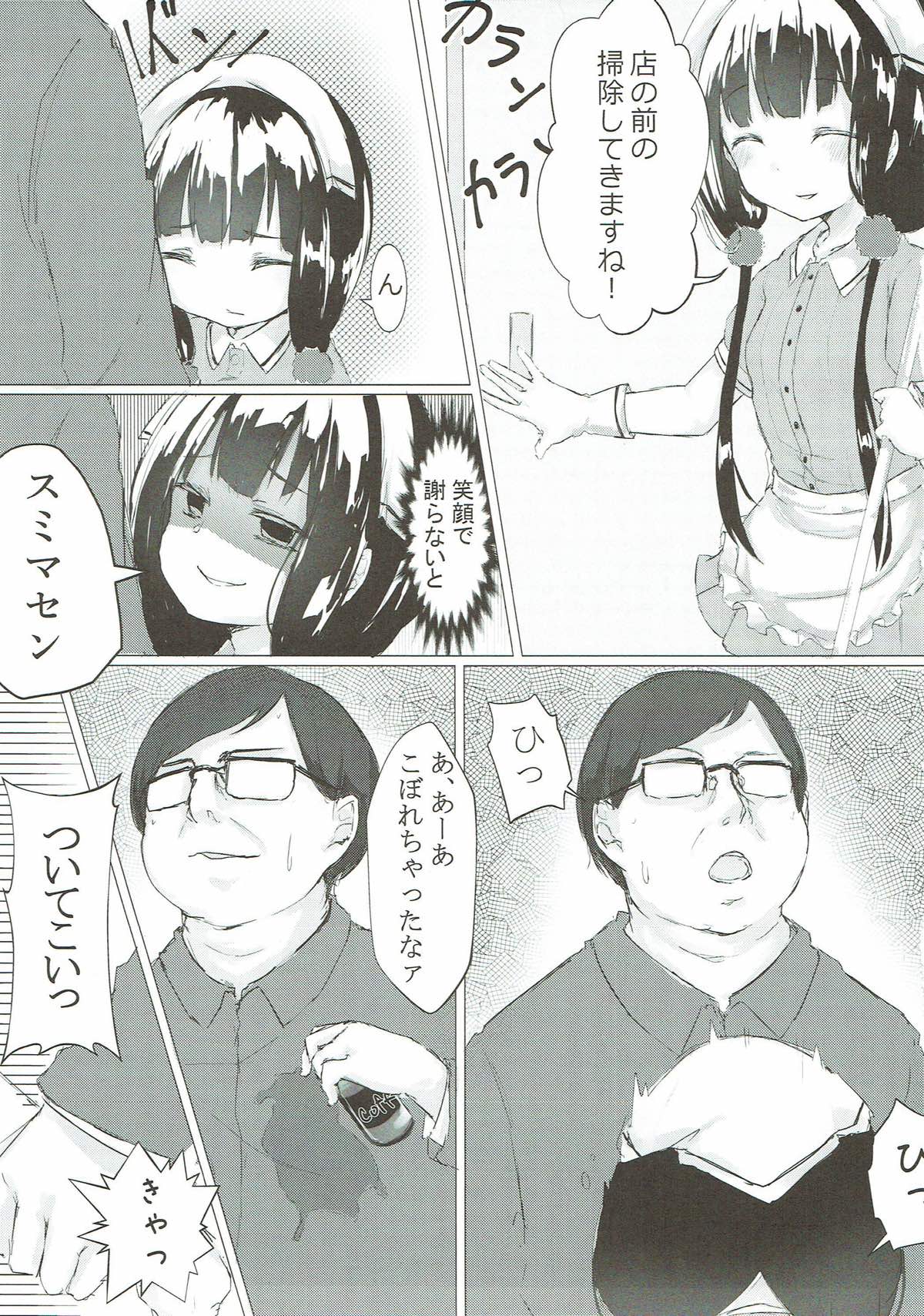 Maika-chan o Okashitai! page 4 full