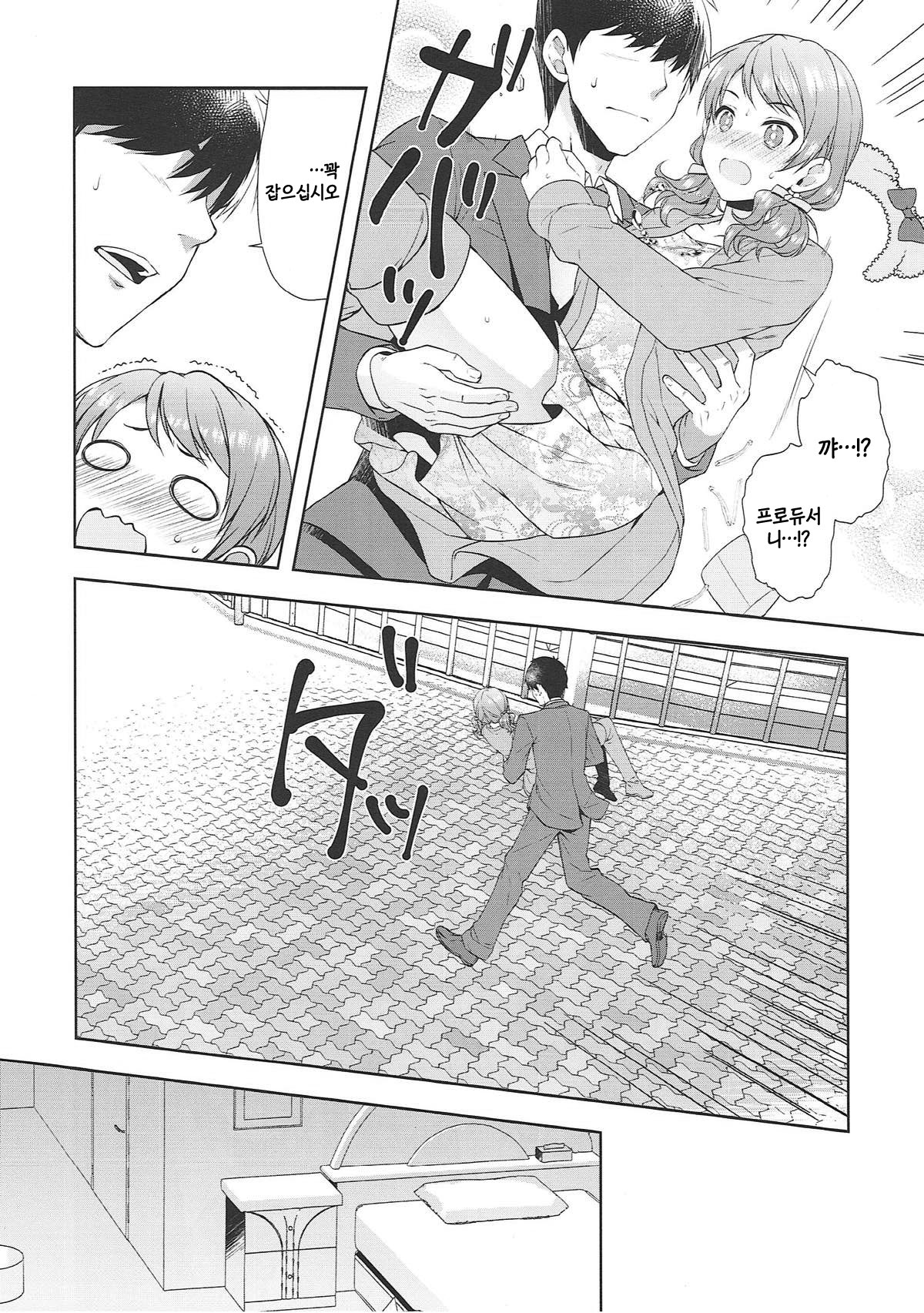 Karen, Yuuenchi de Hashaidara | 카렌, 놀이동산에서 들뜨면 page 12 full