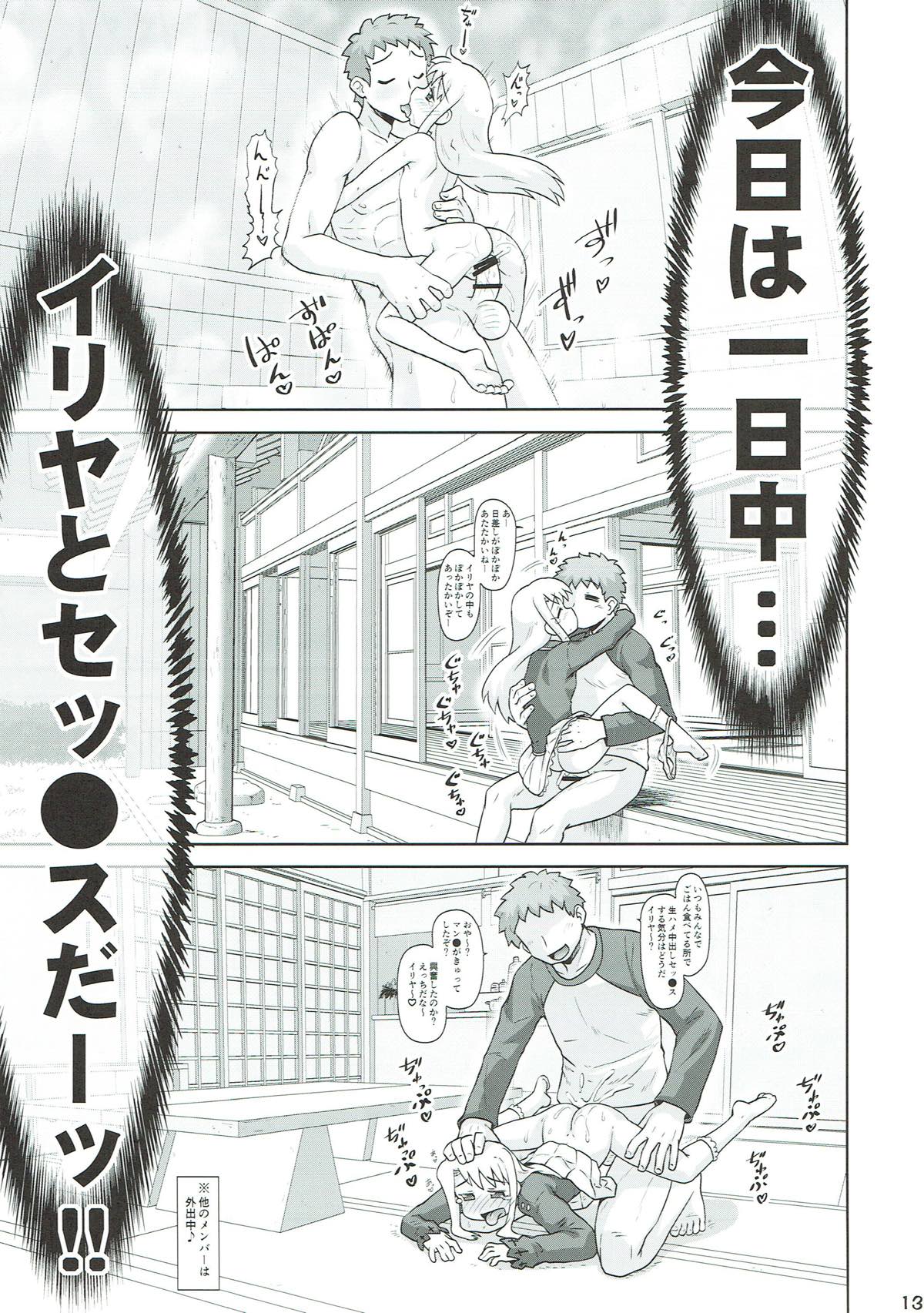 Illya no Karada de Tengoku Kibun page 12 full