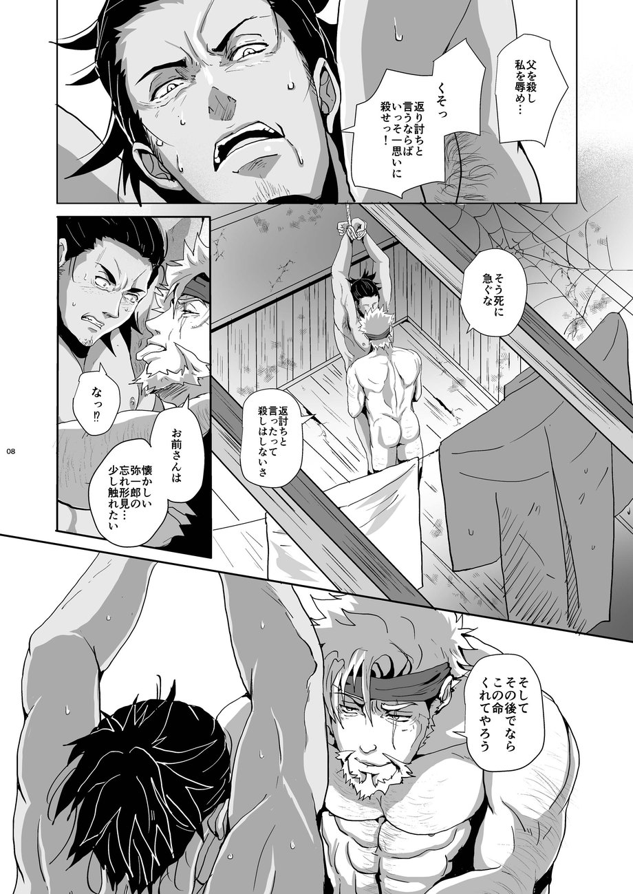 Heaven’s vengeance is slow but sure page 11 full