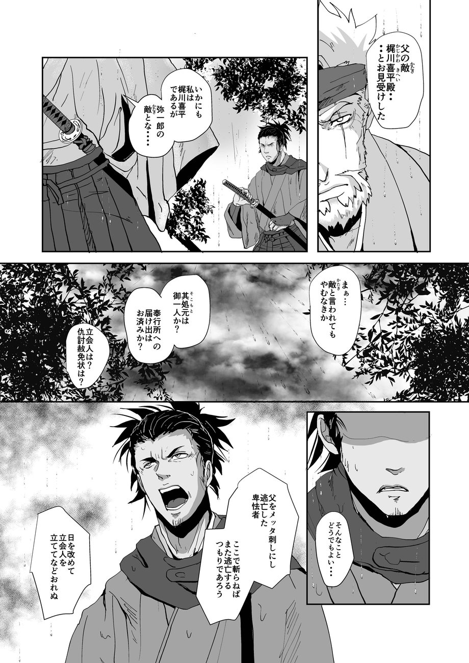 Heaven’s vengeance is slow but sure page 5 full