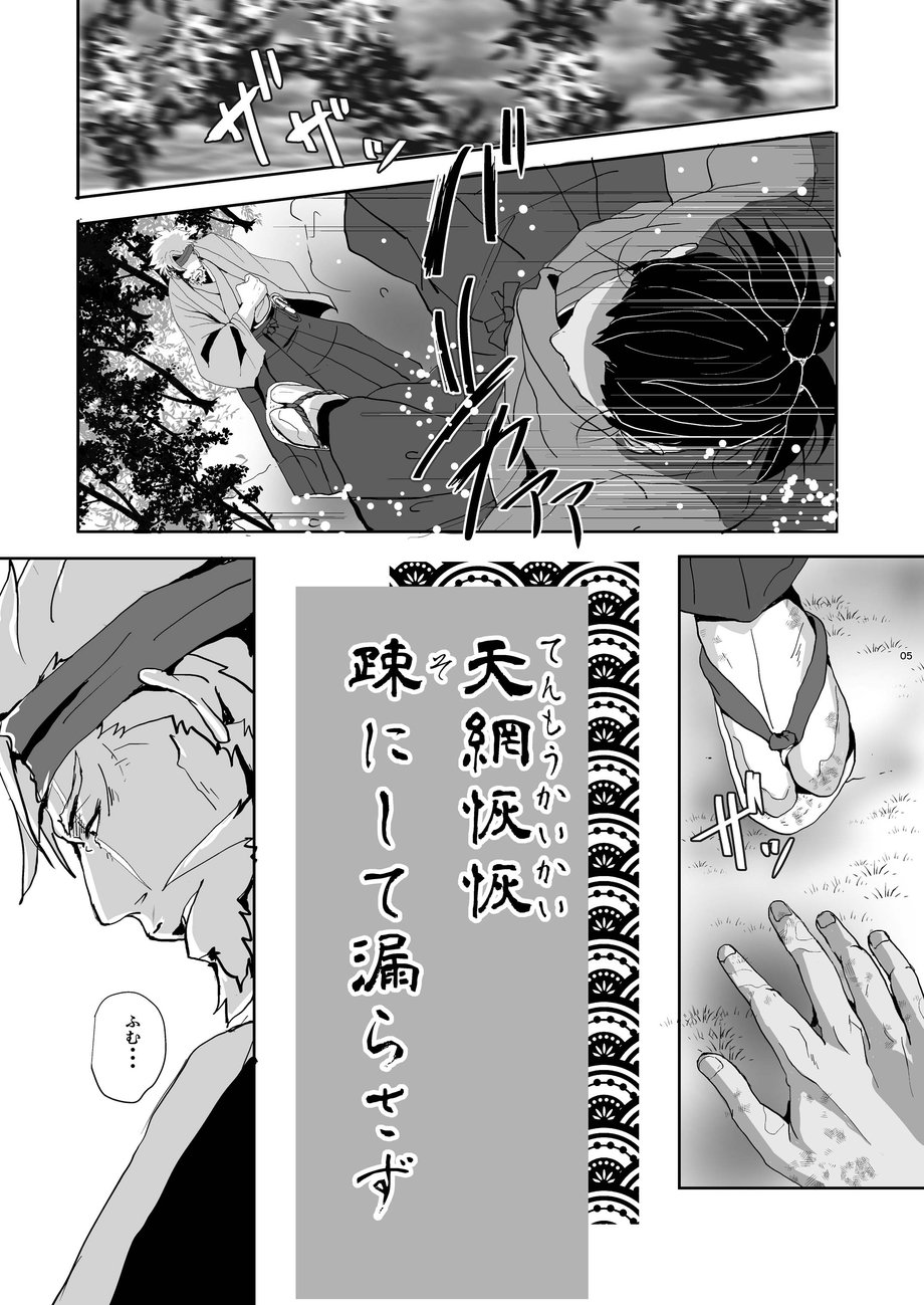 Heaven’s vengeance is slow but sure page 8 full