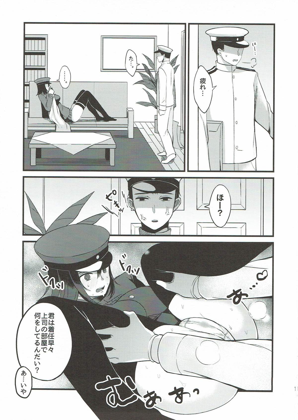 Sore ga Nanika wa Wakaranai kedo page 11 full