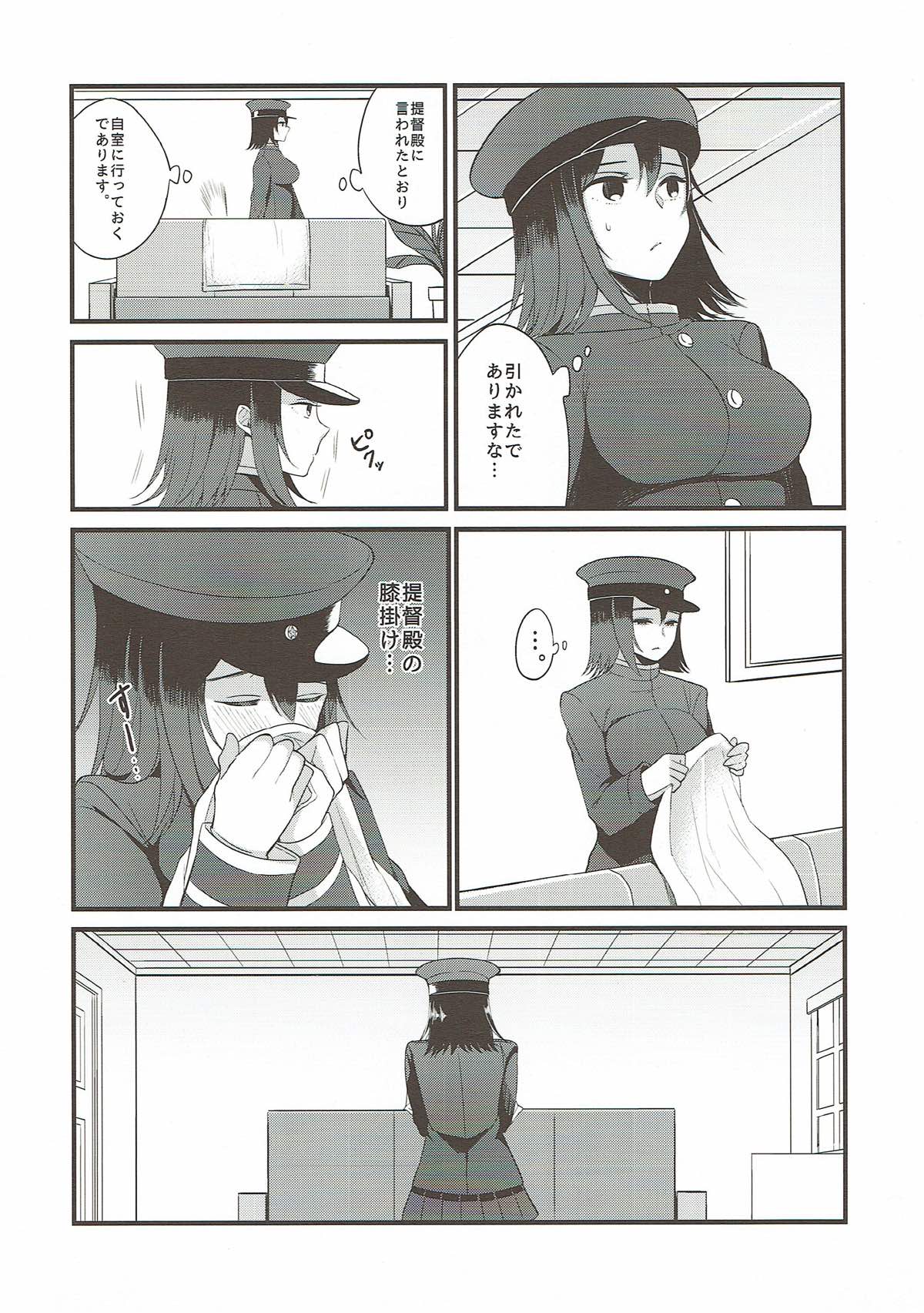 Sore ga Nanika wa Wakaranai kedo page 6 full