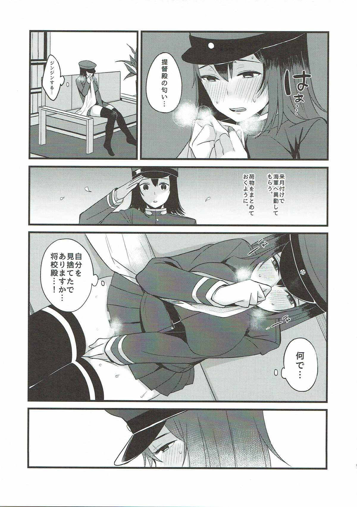 Sore ga Nanika wa Wakaranai kedo page 7 full