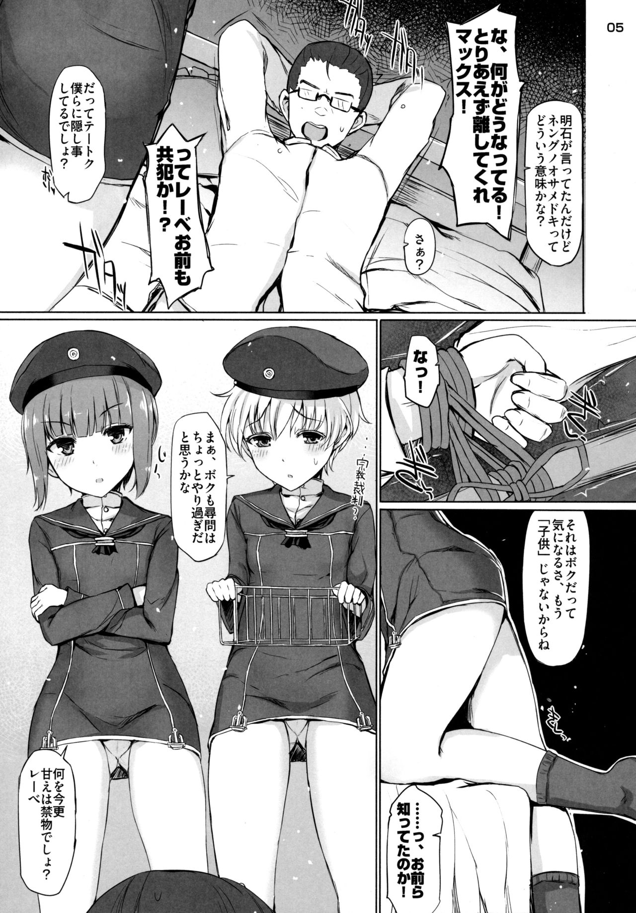 GRAB HER! page 4 full