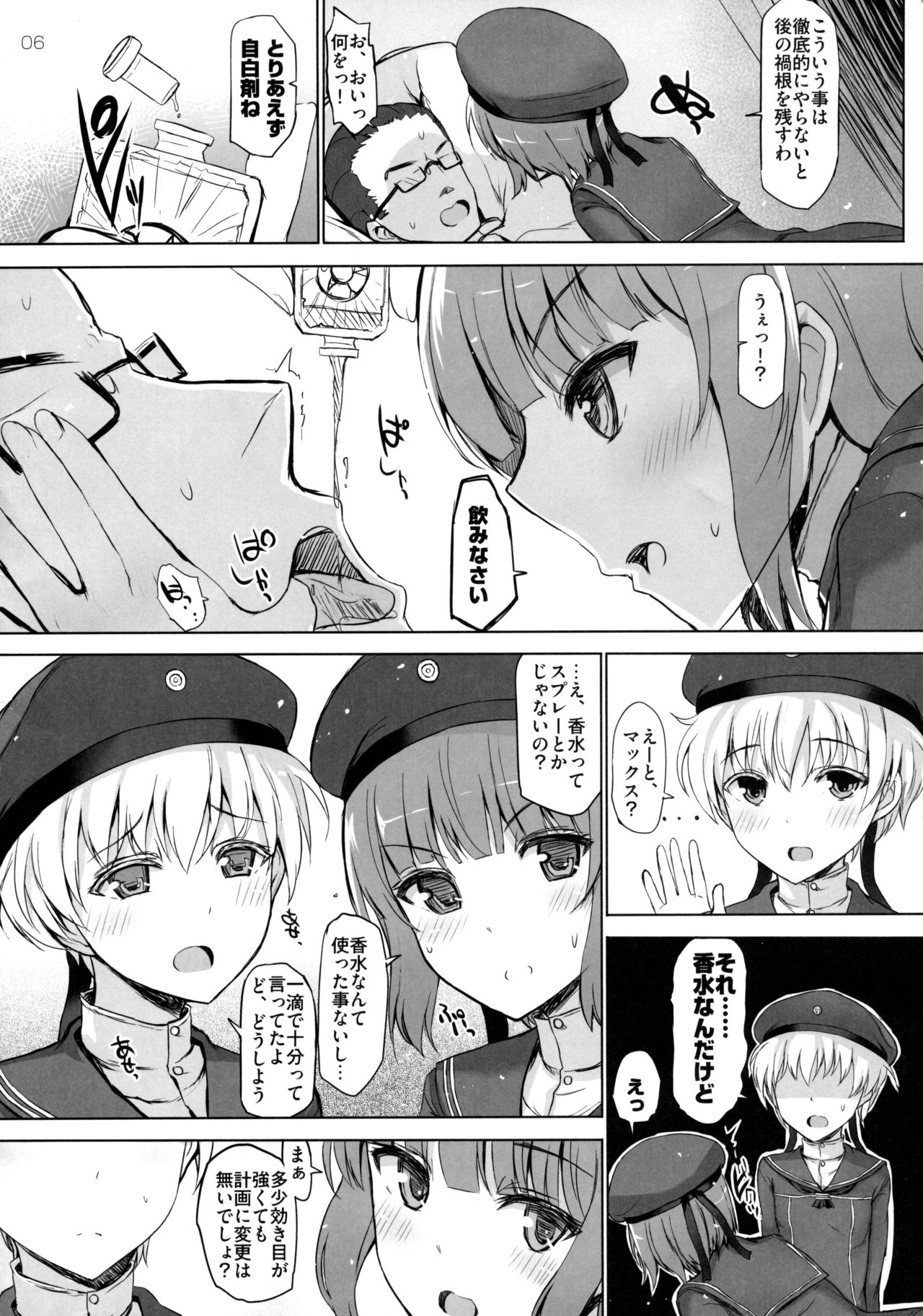 GRAB HER! page 5 full