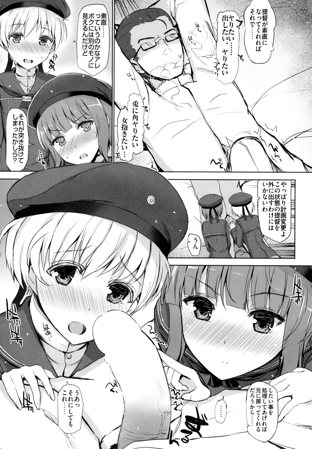GRAB HER! page 6 full