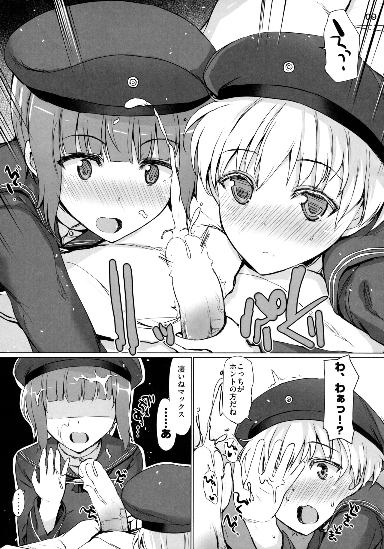 GRAB HER! page 8 full