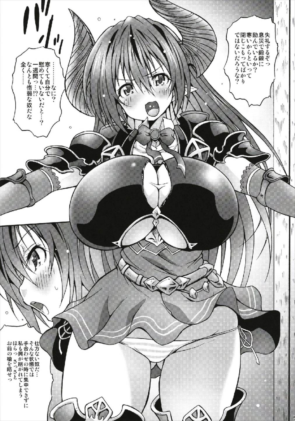 Milky Draphs 3 page 5 full