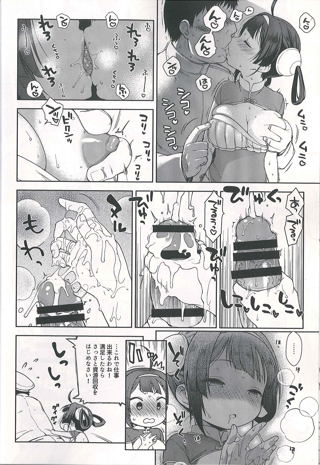 Kunkun Peropero Shabaora page 10 full