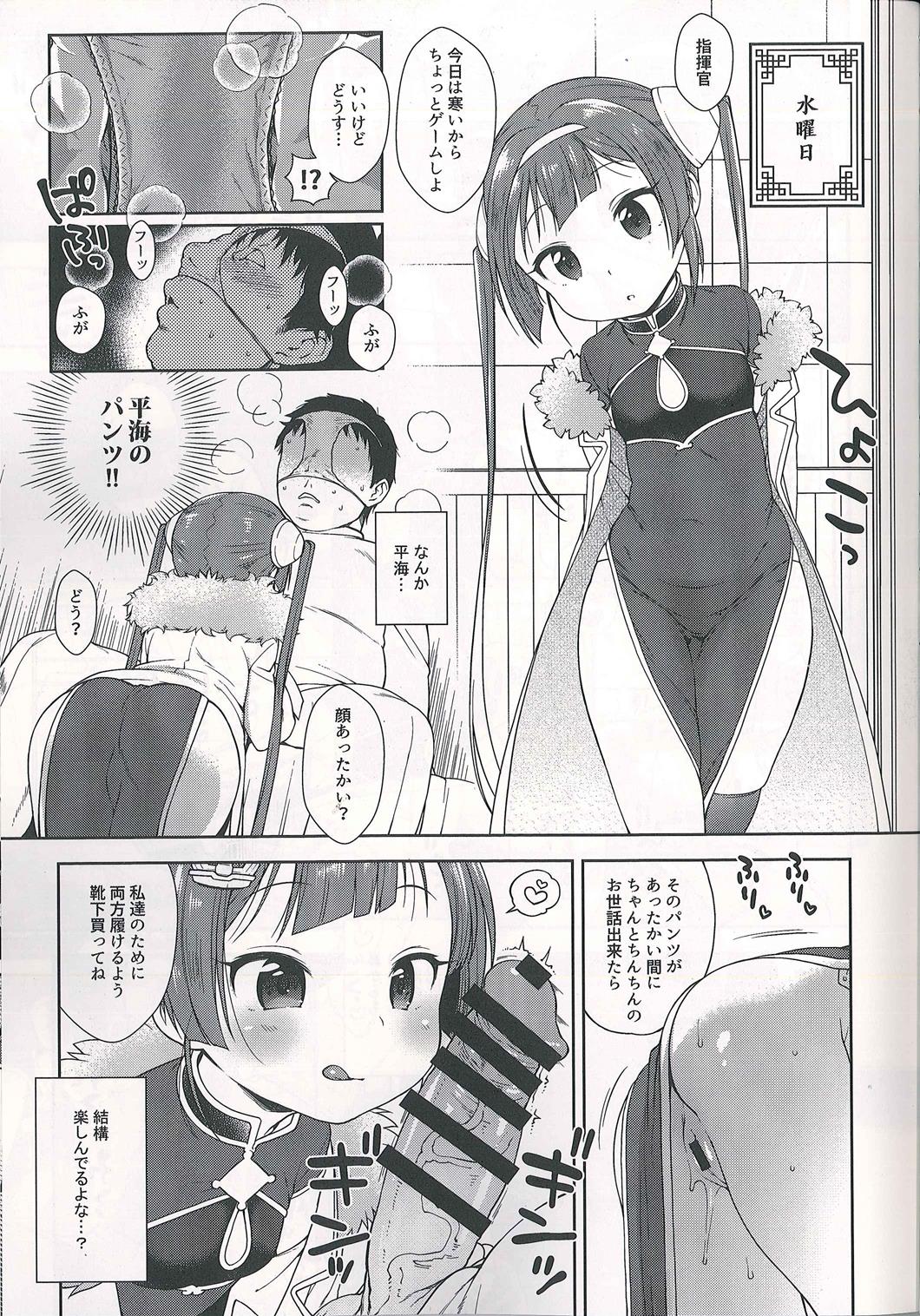Kunkun Peropero Shabaora page 11 full