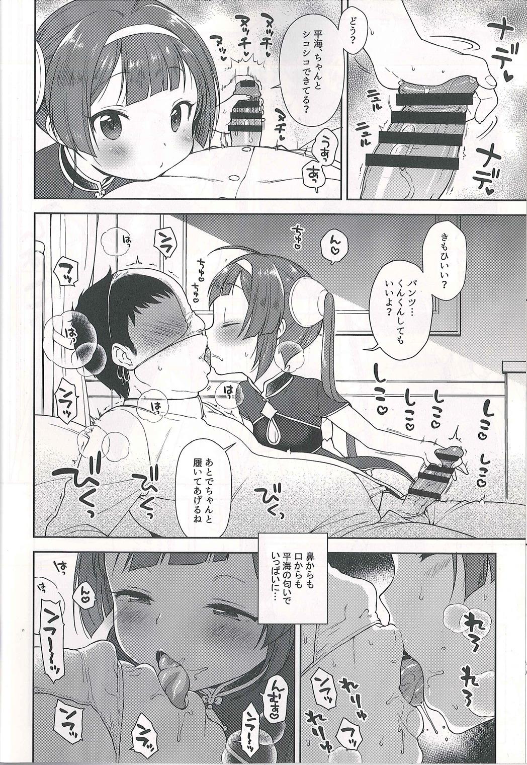 Kunkun Peropero Shabaora page 12 full