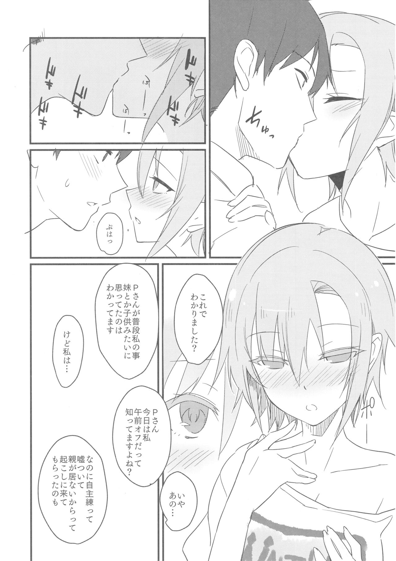 Riina-chan to. page 11 full