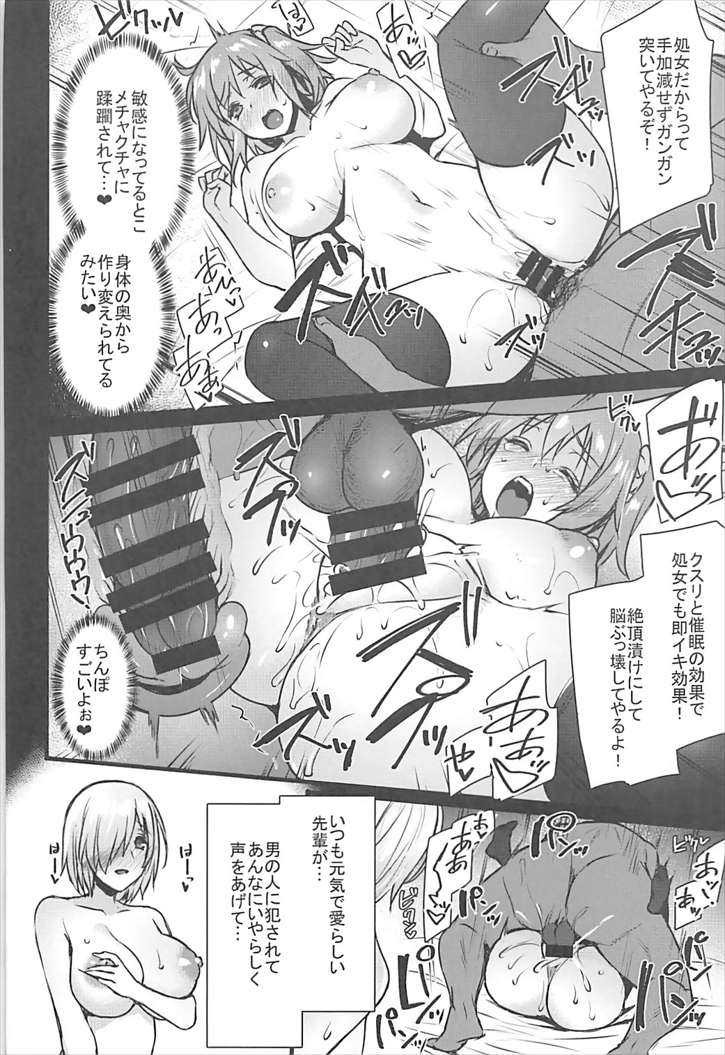 Saimin Kanryou Sex Slave Order page 9 full