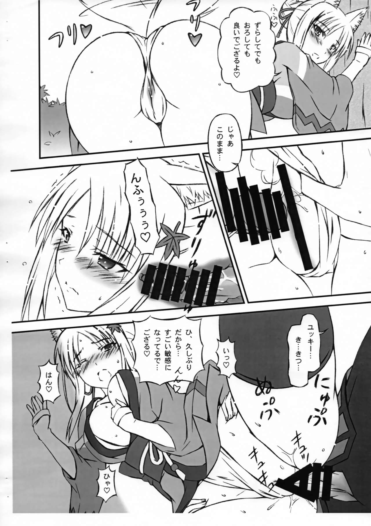 Kawaii Degozaruka? page 4 full