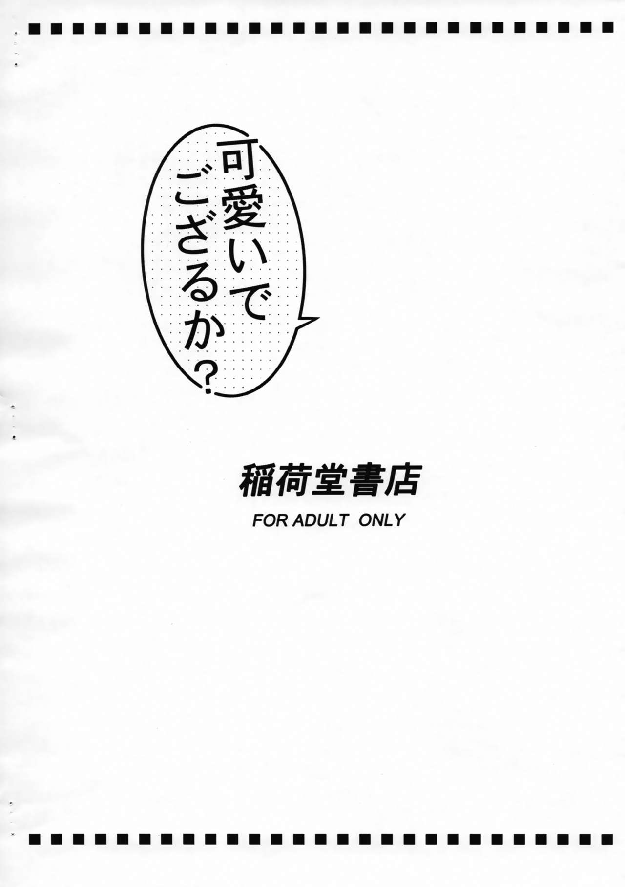 Kawaii Degozaruka? page 8 full