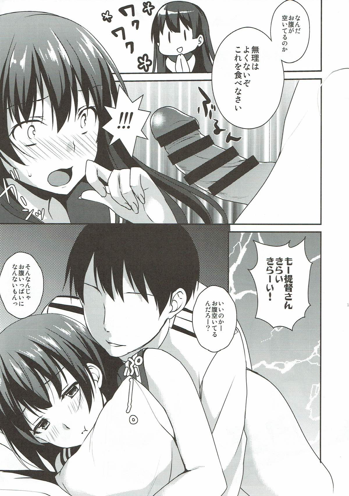 Muchi Pocha Honey page 11 full