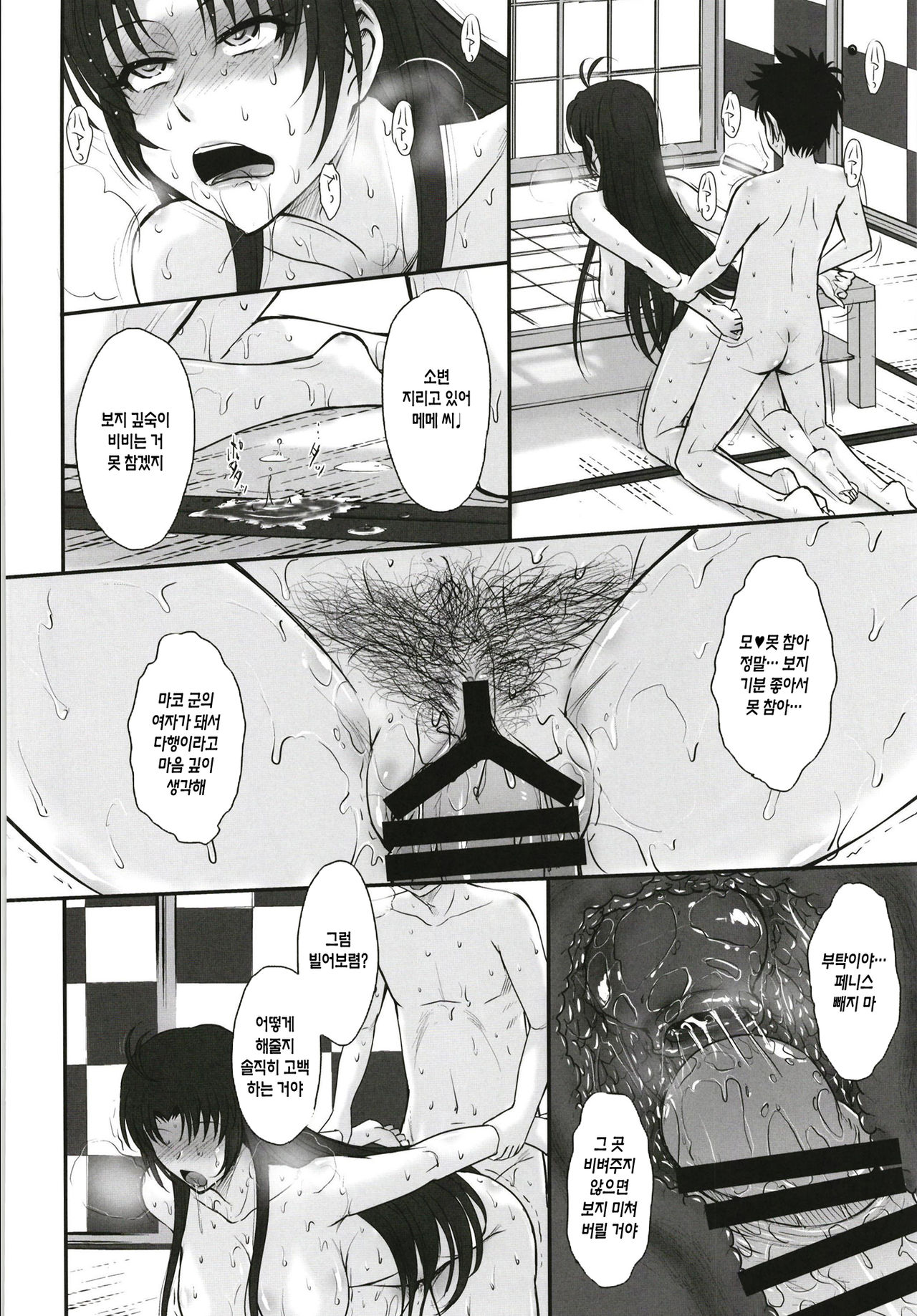 Motto meme-san to Motto XX!! page 12 full