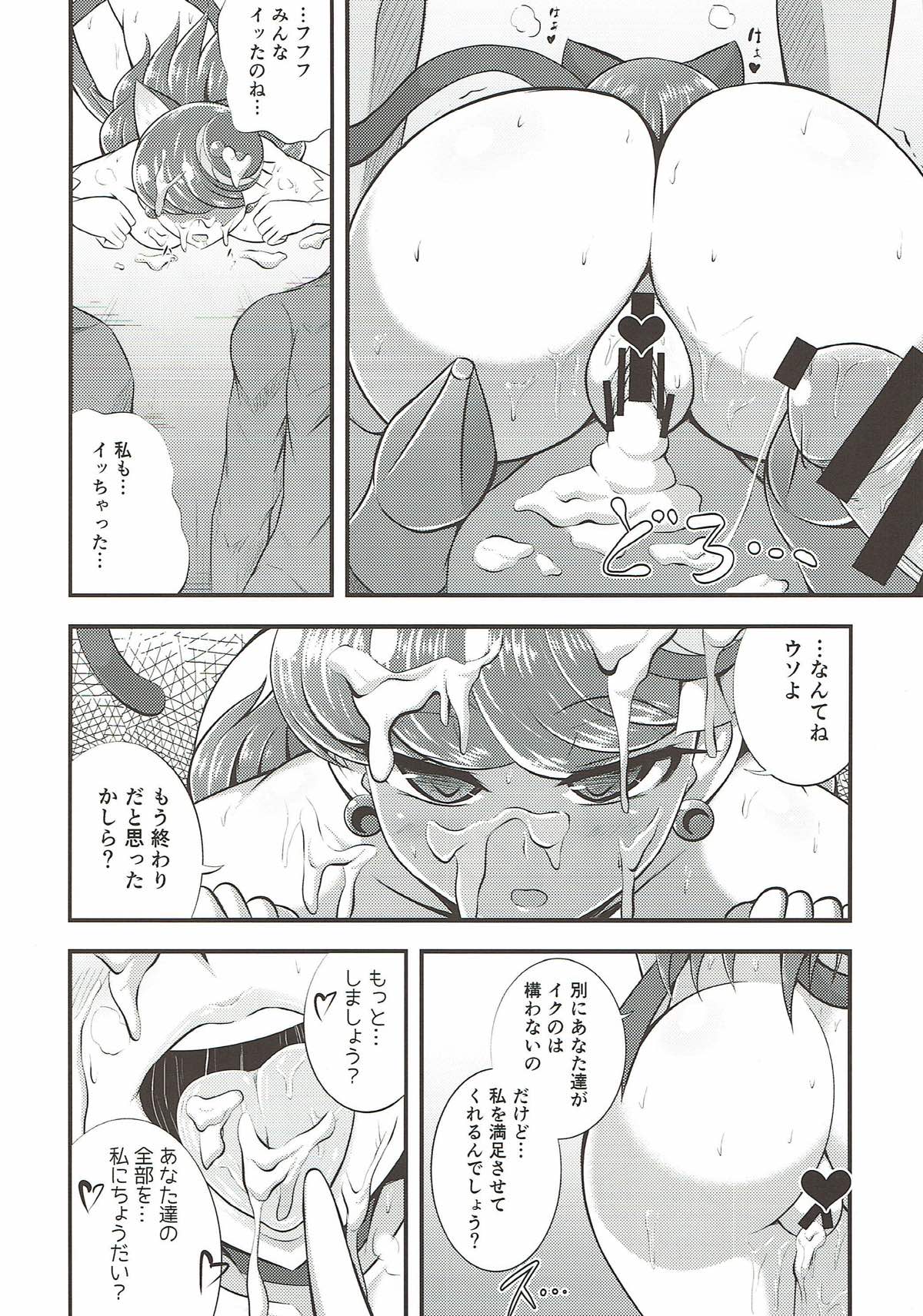 Cum Cum Cat page 12 full