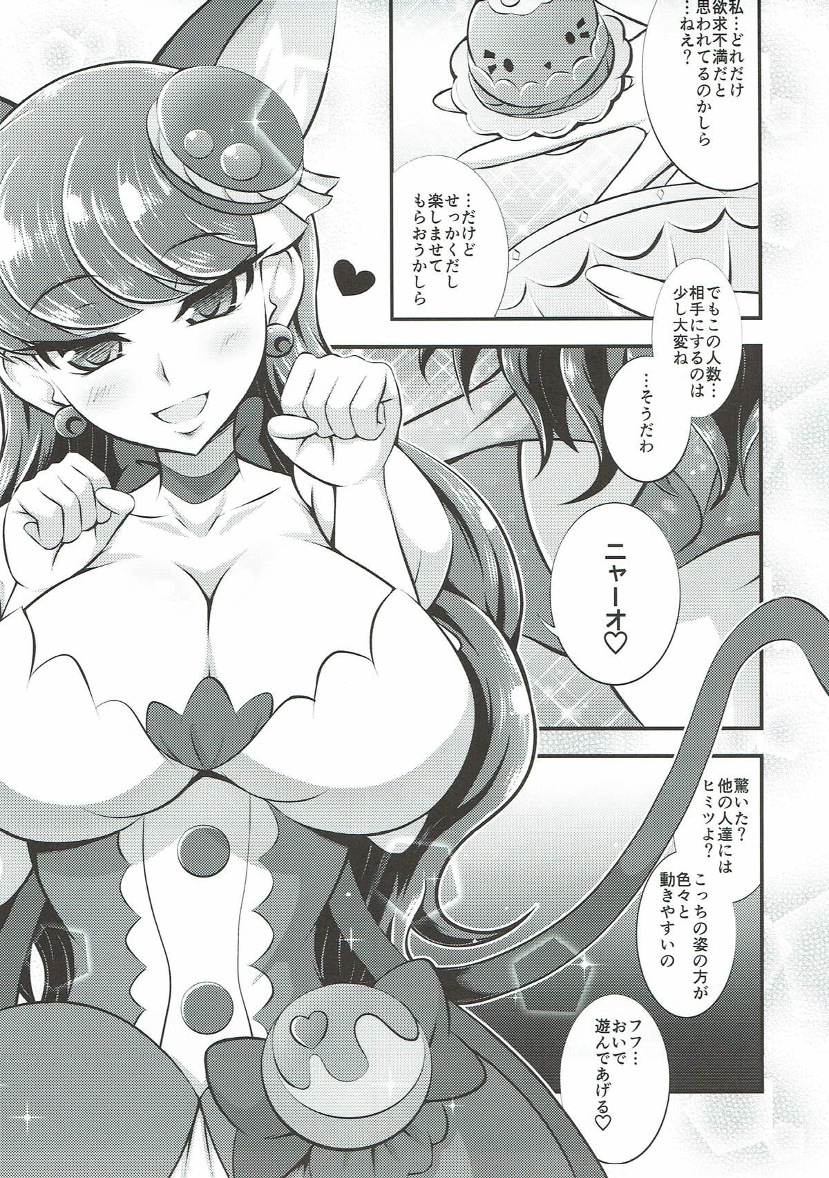 Cum Cum Cat page 5 full