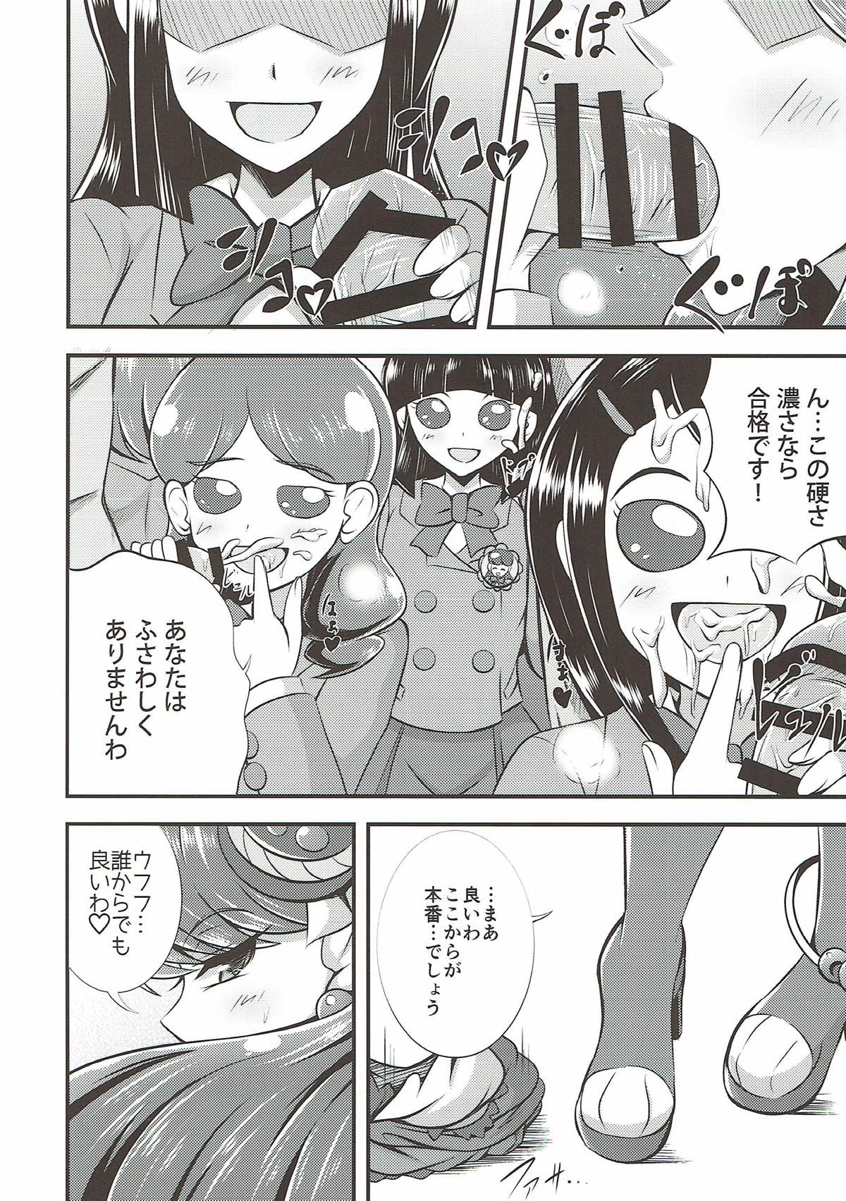 Cum Cum Cat page 8 full
