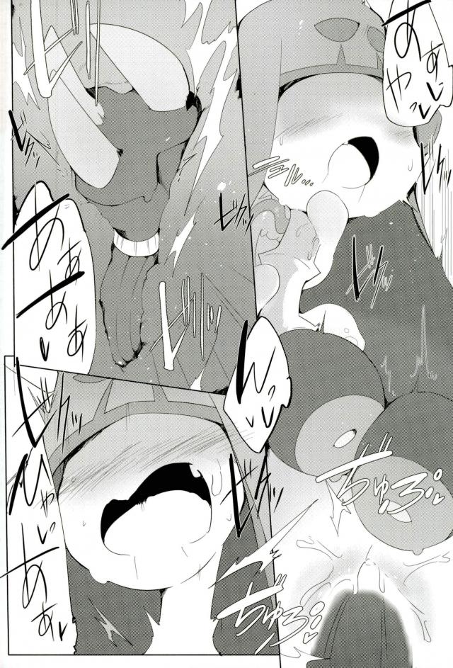Bipikkuperon page 11 full
