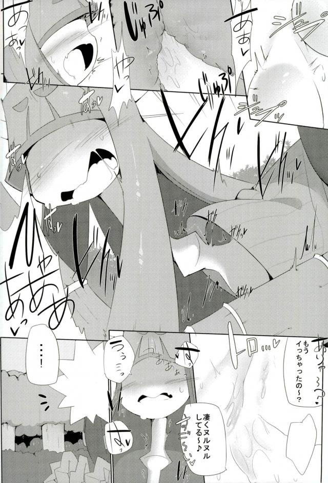 Bipikkuperon page 7 full
