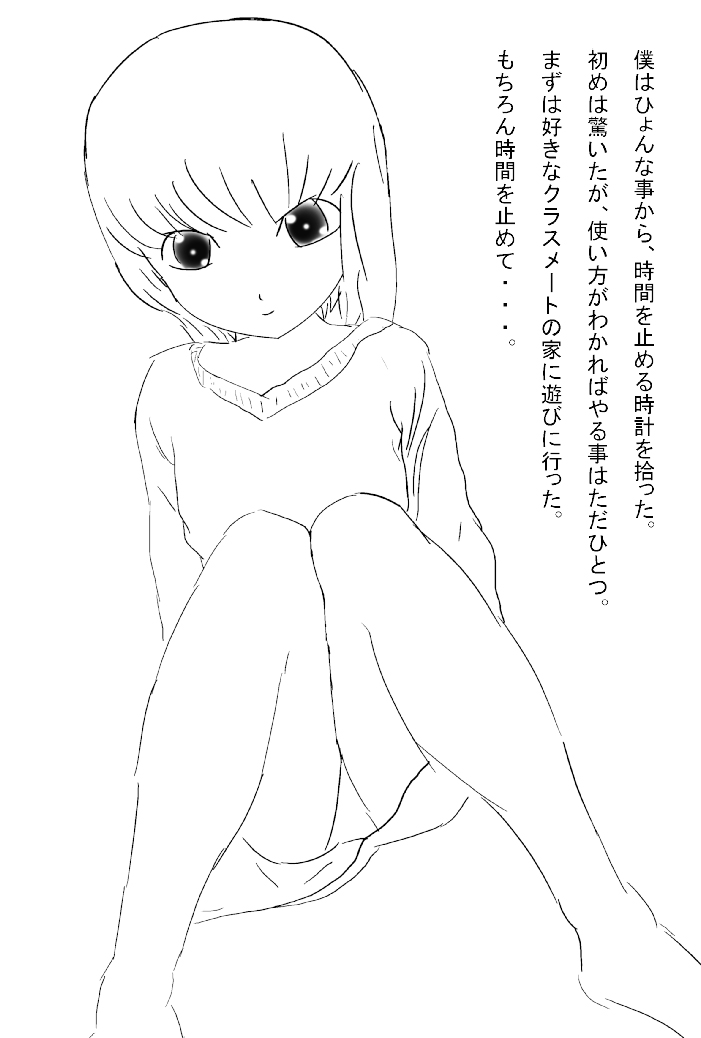 Jikan yo Tomare 1 page 2 full