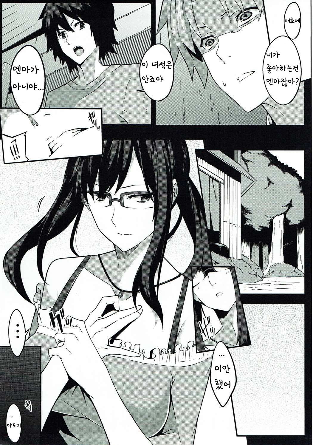 the book of "naruko" page 11 full