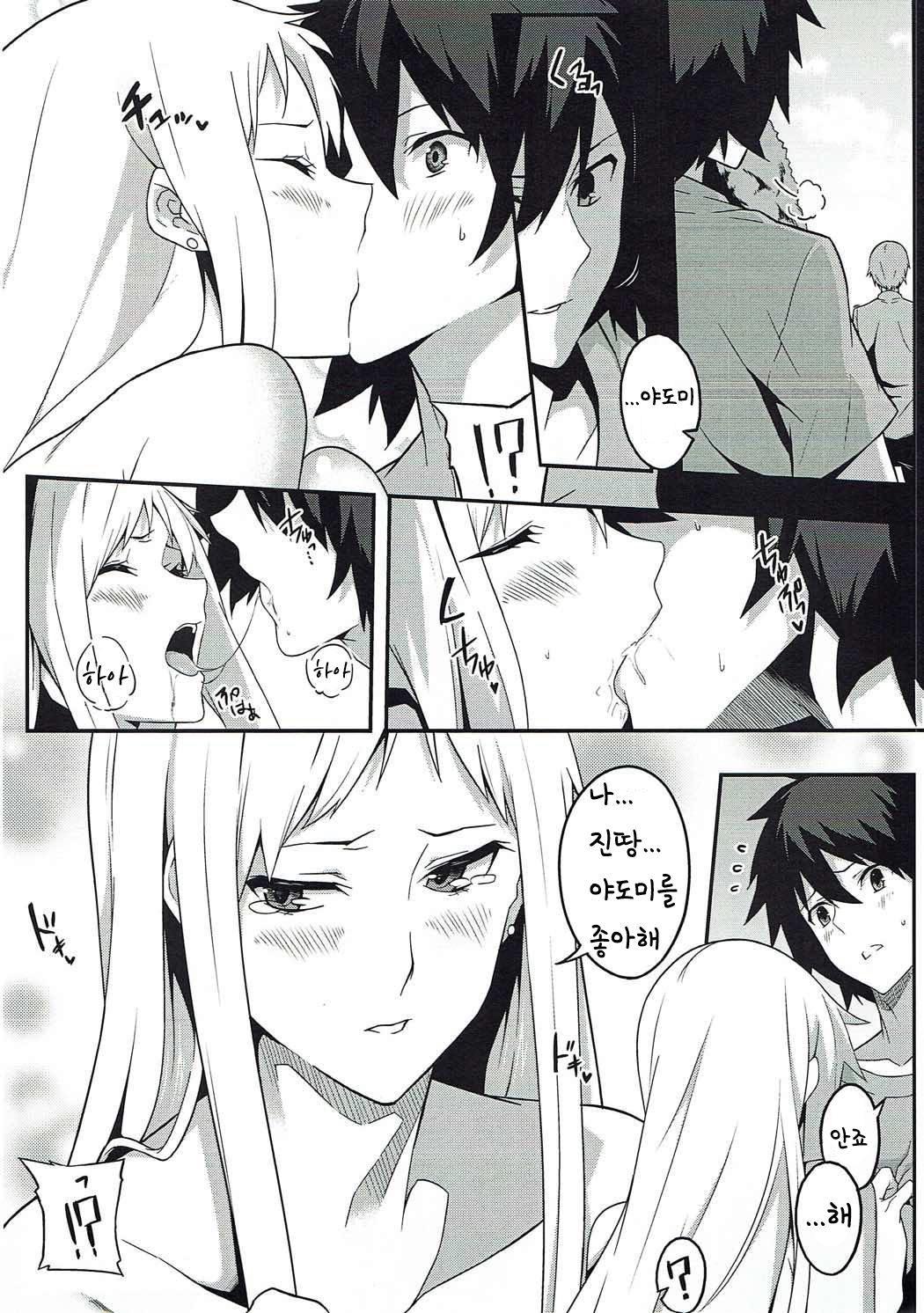 the book of "naruko" page 12 full