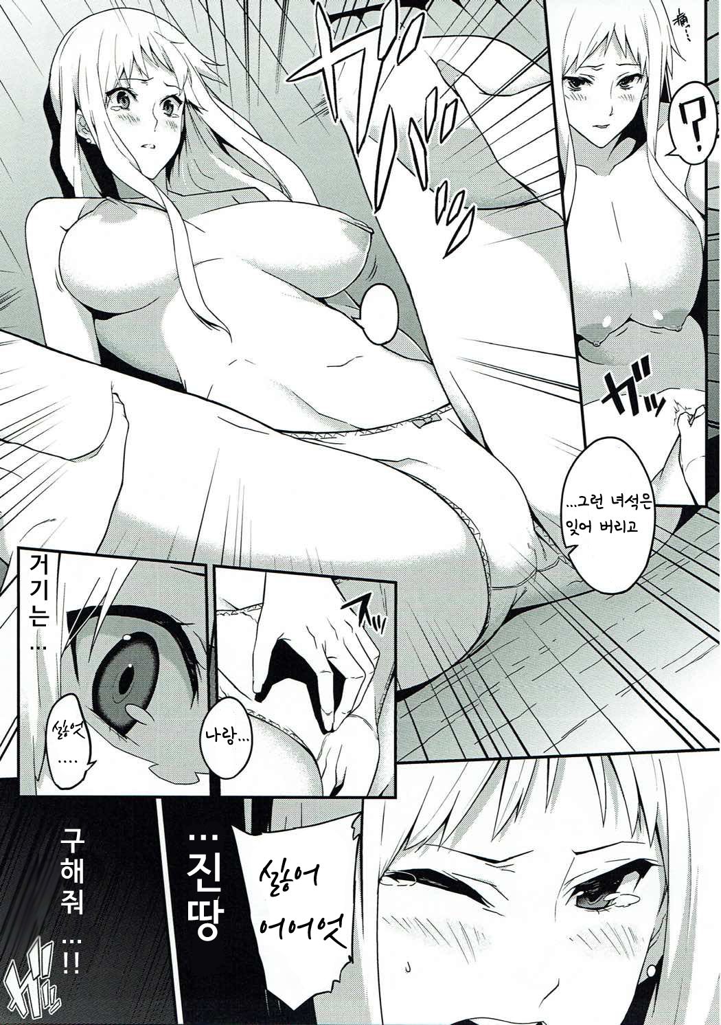 the book of "naruko" page 9 full